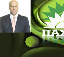 &Sigma;&tau;&omicron; &beta;&omicron;&upsilon;&lambda;&epsilon;&upsilon;&tau;&iota;&kappa;ό &psi;&eta;&phi;&omicron;&delta;έ&lambda;&tau;&iota;&omicron; &tau;&omicron;&upsilon; &Pi;&Alpha;&Sigma;&Omicron;&Kappa; &sigma;&tau;&eta;&nu; &Alpha;&rho;&kappa;&alpha;&delta;ί&alpha; &omicron; &Pi;&alpha;&nu;&tau;&epsilon;&lambda;ή&sigmaf; &Tau;&sigma;&iota;&lambda;&iota;&beta;ή&sigmaf;!