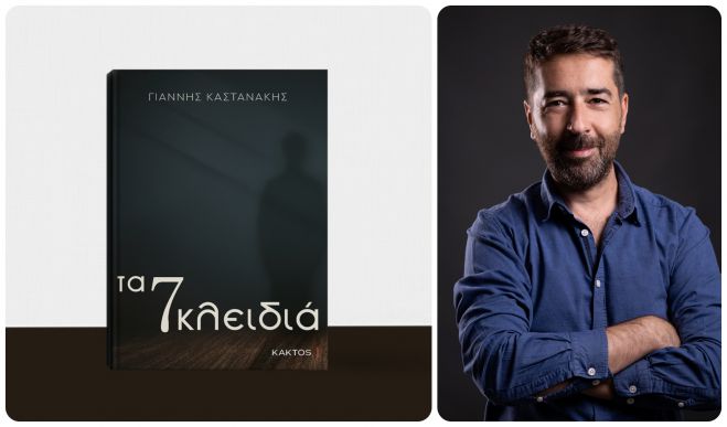 &Pi;&rho;ό&tau;&alpha;&sigma;&eta; &beta;&iota;&beta;&lambda;ί&omicron;&upsilon; | &Tau;&alpha; 7 &kappa;&lambda;&epsilon;&iota;&delta;&iota;ά