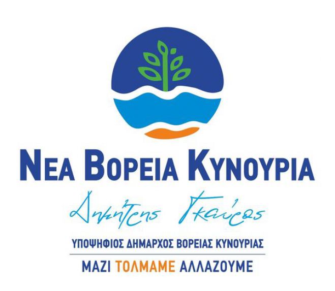 &Nu;έ&alpha; &Beta;ό&rho;&epsilon;&iota;&alpha; &Kappa;&upsilon;&nu;&omicron;&upsilon;&rho;ί&alpha;: "&Nu;&alpha; &pi;&alpha;&rho;&alpha;&iota;&tau;&eta;&theta;&epsilon;ί &tau;ώ&rho;&alpha; &eta; &pi;&rho;ό&epsilon;&delta;&rho;&omicron;&sigmaf; &tau;&eta;&sigmaf; &Delta;&Epsilon;&Upsilon;&Alpha;&Beta;&Kappa;"