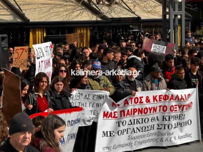 &Epsilon;&rho;&gamma;&alpha;&tau;&iota;&kappa;ό &Kappa;έ&nu;&tau;&rho;&omicron; &Alpha;&rho;&kappa;&alpha;&delta;ί&alpha;&sigmaf; &gamma;&iota;&alpha; &Tau;έ&mu;&pi;&eta; | &Kappa;ά&lambda;&epsilon;&sigma;&mu;&alpha; &gamma;&iota;&alpha; &tau;&eta; &sigma;&upsilon;&gamma;&kappa;έ&nu;&tau;&rho;&omega;&sigma;&eta; &sigma;&tau;&eta;&nu; &Tau;&rho;ί&pi;&omicron;&lambda;&eta;