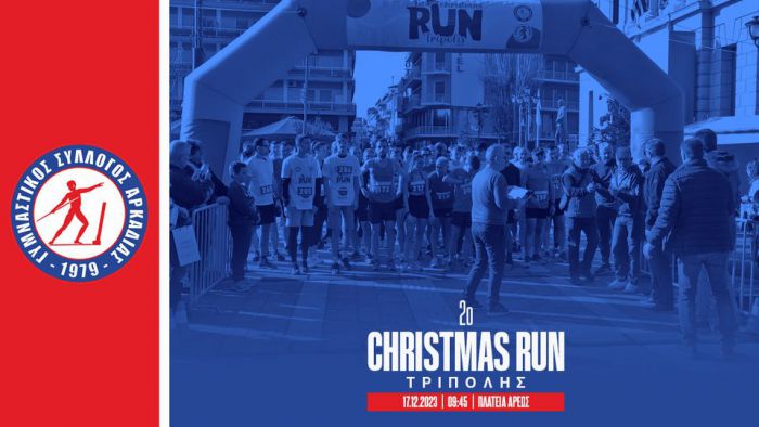 Η προκήρυξη για το 2ο Christmas Run Tripolis!