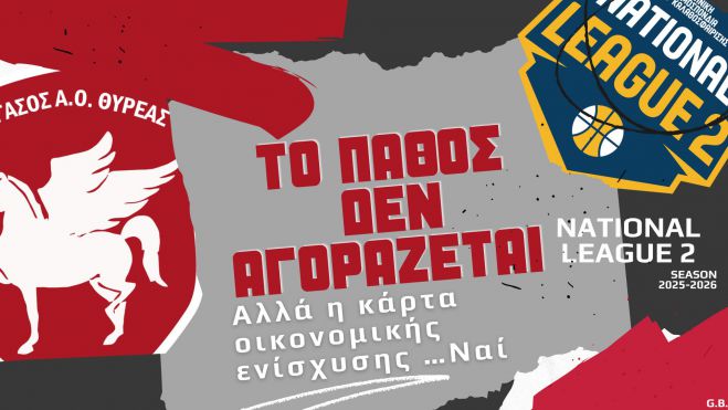Κάρτες Οικονομικής Ενίσχυσης για τον Πήγασο Άστρους!