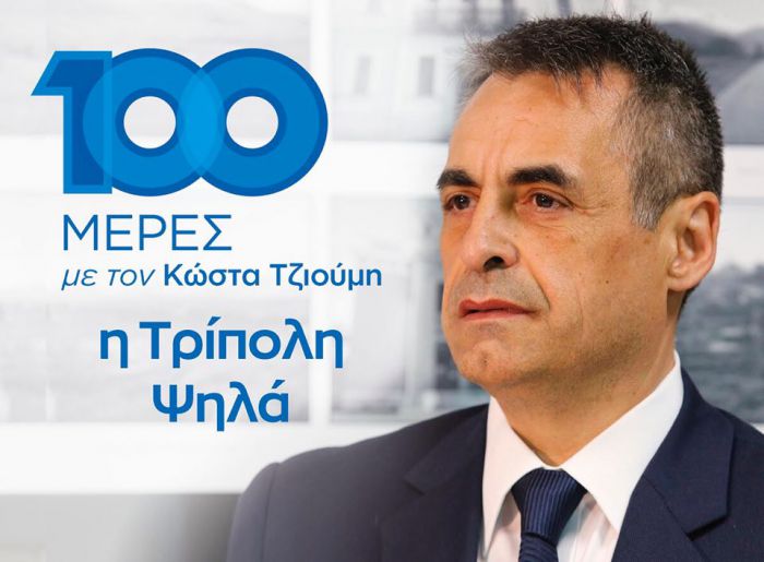 &Omicron; &alpha;&pi;&omicron;&lambda;&omicron;&gamma;&iota;&sigma;&mu;ό&sigmaf; &Tau;&zeta;&iota;&omicron;ύ&mu;&eta; | "&Alpha;&upsilon;&tau;ά &epsilon;ί&nu;&alpha;&iota; &tau;&alpha; έ&rho;&gamma;&alpha; &gamma;&iota;&alpha; &tau;&iota;&sigmaf; &pi;&rho;ώ&tau;&epsilon;&sigmaf; 100 &mu;έ&rho;&epsilon;&sigmaf;. &Lambda;ά&theta;&eta; &gamma;ί&nu;&omicron;&nu;&tau;&alpha;&iota;, &alpha;&lambda;&lambda;ά &tau;&omicron; &pi;&rho;ό&sigma;&eta;&mu;&omicron; &epsilon;ί&nu;&alpha;&iota; &theta;&epsilon;&tau;&iota;&kappa;ό. &Alpha;&pi;&omicron;&lambda;&omicron;&gamma;&omicron;ύ&mu;&alpha;&sigma;&tau;&epsilon; &mu;ό&nu;&omicron; &sigma;&tau;&omicron;&upsilon;&sigmaf; &delta;&eta;&mu;ό&tau;&epsilon;&sigmaf;"