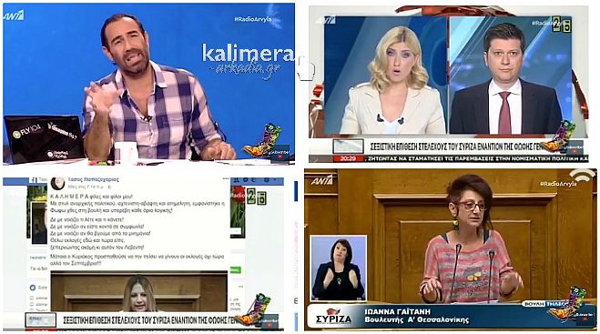 &Omicron; &Pi;&alpha;&pi;&alpha;&zeta;&alpha;&chi;&alpha;&rho;ί&alpha;&sigmaf; &delta;&epsilon;&nu; ... &gamma;&lambda;ί&tau;&omega;&sigma;&epsilon; &alpha;&pi;ό &tau;&omicron;&upsilon;&sigmaf; "&Rho;ά&delta;&iota;&omicron; &Alpha;&rho;&beta;ύ&lambda;&alpha;"! (vd)