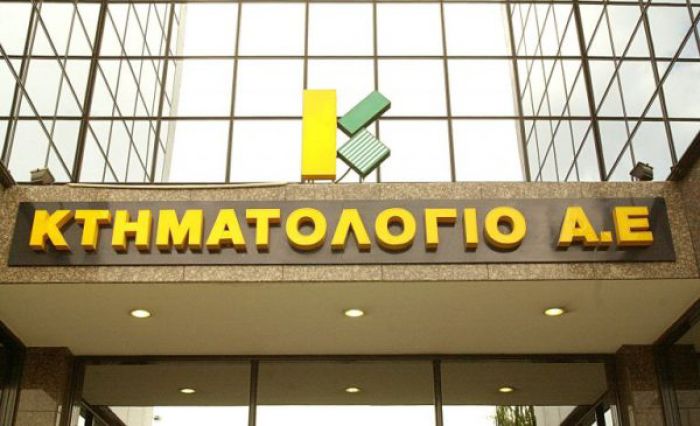 Κτηματολογικό Γραφείο Τρίπολης - Ωράριο Ενημέρωσης Πολιτών και Επαγγελματιών