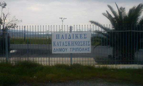 &Eta; &theta;έ&sigma;&eta; &tau;&omicron;&upsilon; &laquo;&Kappa;&alpha;&lambda;&eta;&mu;έ&rho;&alpha; &Alpha;&rho;&kappa;&alpha;&delta;ί&alpha;&raquo; &gamma;&iota;&alpha; &tau;&iota;&sigmaf; &pi;&alpha;&iota;&delta;&iota;&kappa;έ&sigmaf; &kappa;&alpha;&tau;&alpha;&sigma;&kappa;&eta;&nu;ώ&sigma;&epsilon;&iota;&sigmaf;