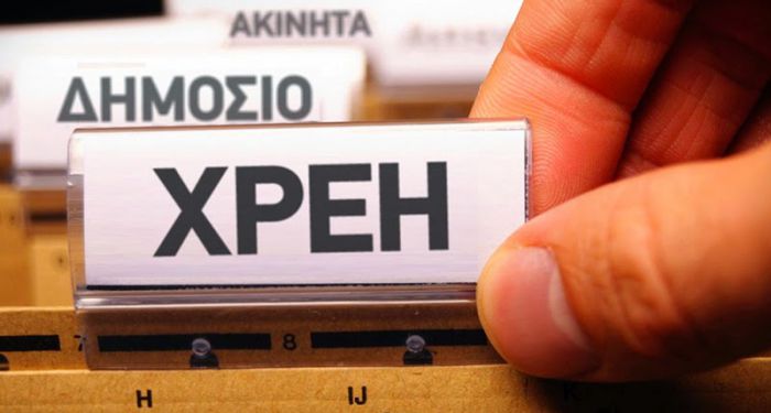 Ρύθμιση ληξιπρόθεσμων οφειλών προς το Δήμο Νότιας Κυνουρίας