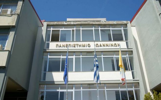 Διαδικτυακά προγράμματα από το Πανεπιστήμιο Ιωαννίνων