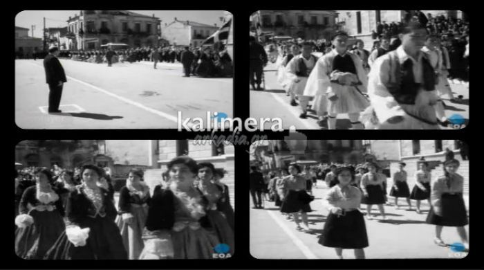 Ιστορικό βίντεο του 1961 από τον εορτασμό της «25ης Μαρτίου» στην Τρίπολη!