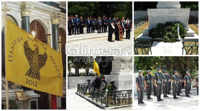 Η Τρίπολη τίμησε την Ημέρα Μνήμης για την Ποντιακή Γενοκτονία (vd)