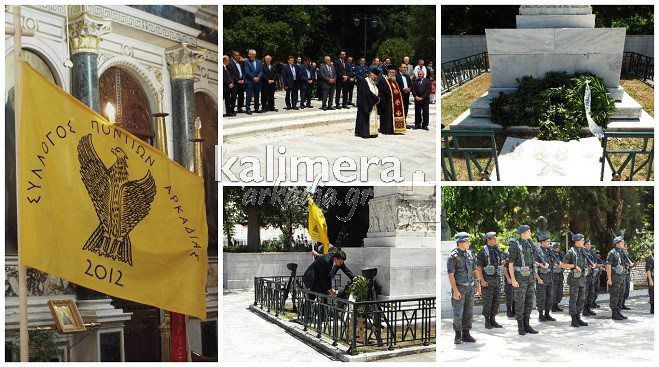 Η Τρίπολη τίμησε την Ημέρα Μνήμης για την Ποντιακή Γενοκτονία (vd)