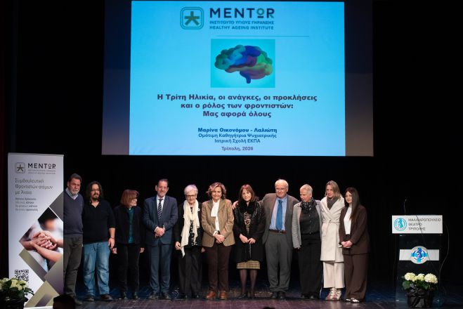 Ενημερωτική Εκδήλωση από το Ινστιτούτο Μέντωρ για τους «αφανείς ήρωες», τους φροντιστές των ανθρώπων με ν. Alzheimer’s