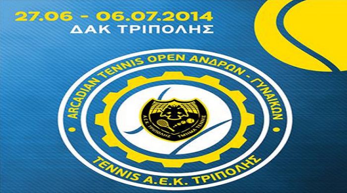 Για 2η συνεχόμενη χρονιά το Arcadian Tennis Open!