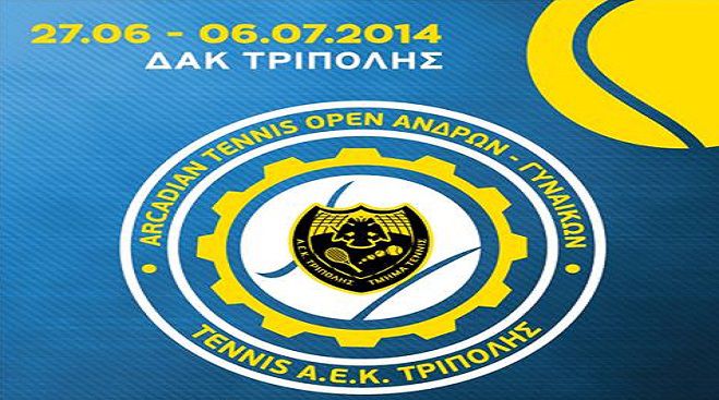 Για 2η συνεχόμενη χρονιά το Arcadian Tennis Open!
