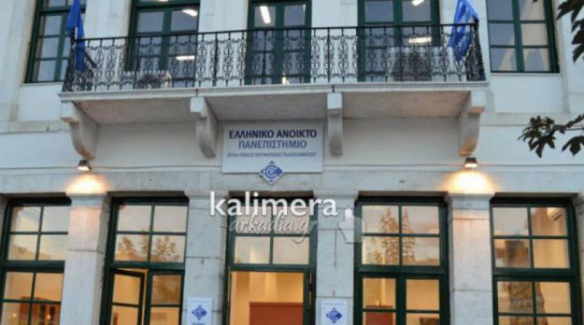 Καταργείται η κλήρωση στο Ανοικτό Πανεπιστήμιο!