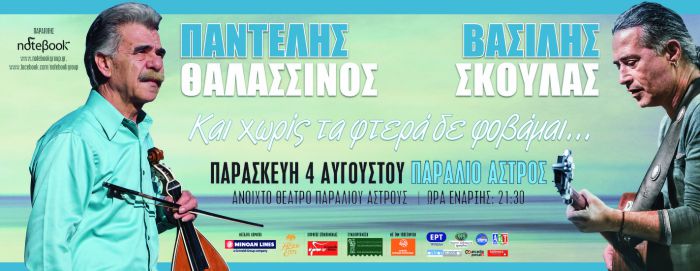&Pi;&alpha;&rho;ά&lambda;&iota;&omicron; Ά&sigma;&tau;&rho;&omicron;&sigmaf; | &Xi;&epsilon;&kappa;ί&nu;&eta;&sigma;&epsilon; &eta; &pi;&rho;&omicron;&pi;ώ&lambda;&eta;&sigma;&eta; &epsilon;&iota;&sigma;&iota;&tau;&eta;&rho;ί&omega;&nu; &gamma;&iota;&alpha; &tau;&eta; &sigma;&upsilon;&nu;&alpha;&upsilon;&lambda;ί&alpha; &Theta;&alpha;&lambda;&alpha;&sigma;&sigma;&iota;&nu;&omicron;ύ - &Sigma;&kappa;&omicron;&upsilon;&lambda;ά!
