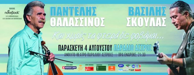&Pi;&alpha;&rho;ά&lambda;&iota;&omicron; Ά&sigma;&tau;&rho;&omicron;&sigmaf; | &Xi;&epsilon;&kappa;ί&nu;&eta;&sigma;&epsilon; &eta; &pi;&rho;&omicron;&pi;ώ&lambda;&eta;&sigma;&eta; &epsilon;&iota;&sigma;&iota;&tau;&eta;&rho;ί&omega;&nu; &gamma;&iota;&alpha; &tau;&eta; &sigma;&upsilon;&nu;&alpha;&upsilon;&lambda;ί&alpha; &Theta;&alpha;&lambda;&alpha;&sigma;&sigma;&iota;&nu;&omicron;ύ - &Sigma;&kappa;&omicron;&upsilon;&lambda;ά!