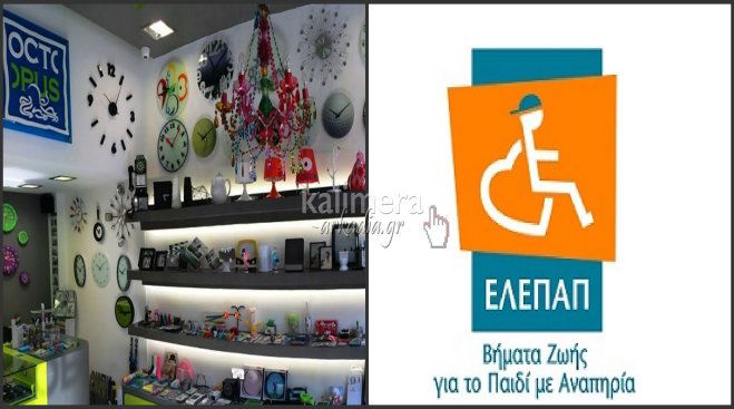 &Kappa;&alpha;&tau;ά&sigma;&tau;&eta;&mu;&alpha; &sigma;&tau;&eta;&nu; &Tau;&rho;ί&pi;&omicron;&lambda;&eta; &sigma;&upsilon;&mu;&mu;&epsilon;&tau;έ&chi;&epsilon;&iota; &sigma;&tau;&omicron; &pi;&rho;ό&gamma;&rho;&alpha;&mu;&mu;&alpha; &laquo;&Upsilon;&iota;&omicron;&theta;&epsilon;&sigma;ί&alpha; &Pi;&alpha;&iota;&delta;&iota;ώ&nu; &sigma;&epsilon; &Alpha;&nu;ά&gamma;&kappa;&eta;&raquo;