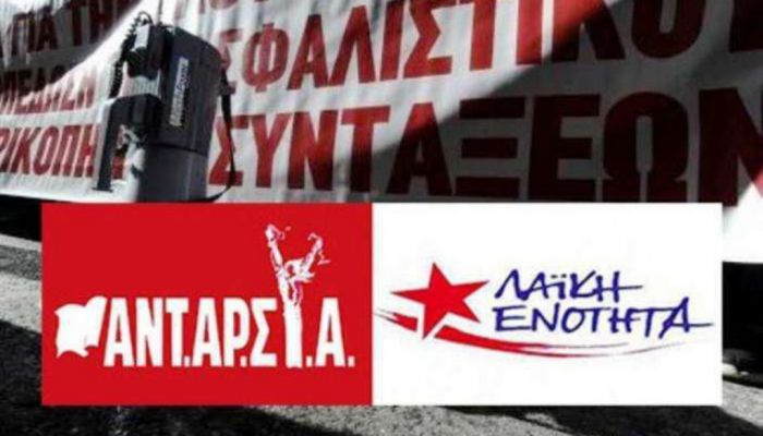 Συνεργασία με την ΑΝΤΑΡΣΥΑ προτείνει η ΛΑ.Ε.