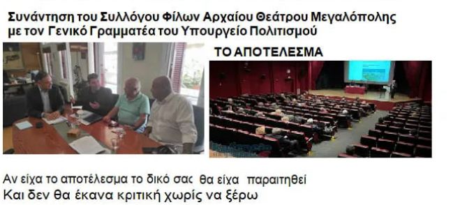 &Mu;&epsilon;&gamma;&alpha;&lambda;ό&pi;&omicron;&lambda;&eta; | &Pi;&alpha;&rho;&alpha;&iota;&tau;ή&sigma;&epsilon;&iota;&sigmaf; &alpha;&pi;ό &tau;&omicron; &Sigma;ύ&lambda;&lambda;&omicron;&gamma;&omicron; &Phi;ί&lambda;&omega;&nu; &Alpha;&rho;&chi;&alpha;ί&omicron;&upsilon; &Theta;&epsilon;ά&tau;&rho;&omicron;&upsilon; &zeta;&eta;&tau;ά &epsilon;&mu;&mu;έ&sigma;&omega;&sigmaf; &omicron; &Alpha;&nu;&tau;&iota;&delta;ή&mu;&alpha;&rho;&chi;&omicron;&sigmaf; &Mu;&alpha;&nu;&iota;ά&tau;&eta;&sigmaf; - &Alpha;&nu;&tau;ί&delta;&rho;&alpha;&sigma;&eta; &alpha;&pi;ό &Mu;&iota;&chi;ό&pi;&omicron;&upsilon;&lambda;&omicron;