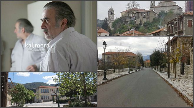 Στη Γορτυνία ο Λάκης Λαζόπουλος!