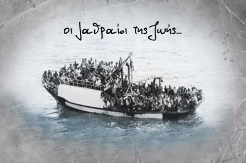 &Gamma;&omicron;&rho;&tau;ύ&nu;&iota;&omicron;&sigmaf; &sigma;&tau;&iota;&chi;&omicron;&upsilon;&rho;&gamma;ό&sigmaf; &pi;&alpha;&rho;&omicron;&upsilon;&sigma;&iota;ά&zeta;&epsilon;&iota; &tau;&omicron;&upsilon;&sigmaf; &laquo;&lambda;&alpha;&theta;&rho;&alpha;ί&omicron;&upsilon;&sigmaf; &tau;&eta;&sigmaf; &zeta;&omega;ή&sigmaf;&raquo; - &Nu;έ&omicron; &tau;&rho;&alpha;&gamma;&omicron;ύ&delta;&iota; (vd)!