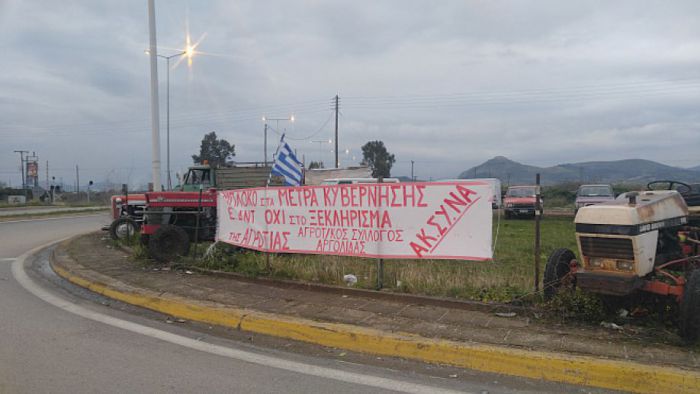 Αγρότες - Νέες κινητοποιήσεις ετοιμάζουν στο "μπλόκο του Άργους"