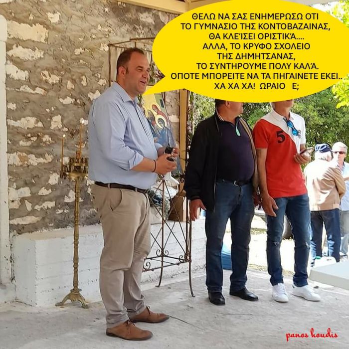 Κλείνει οριστικά και το Γυμνάσιο της Κοντοβάζαινας