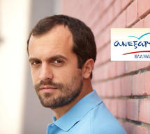 &Sigma;&upsilon;&nu;&tau;&omicron;&nu;&iota;&sigma;&tau;ή&sigmaf; &gamma;&iota;&alpha; &tau;&eta;&nu; &omicron;&rho;&gamma;ά&nu;&omega;&sigma;&eta; &tau;&eta;&sigmaf; &nu;&epsilon;&omicron;&lambda;&alpha;ί&alpha;&sigmaf; &tau;&omega;&nu; &Alpha;&nu;&epsilon;&xi;ά&rho;&tau;&eta;&tau;&omega;&nu; &Epsilon;&lambda;&lambda;ή&nu;&omega;&nu; &omicron; &Chi;&alpha;&rho;ά&lambda;&alpha;&mu;&pi;&omicron;&sigmaf; &Alpha;&pi;&omicron;&sigma;&kappa;ί&tau;&eta;&sigmaf;