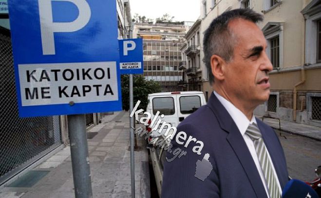 Τζιούμης: &quot;Σε 2-3 μήνες θα ξεκινήσει η ελεγχόμενη στάθμευση στην Τρίπολη&quot;!