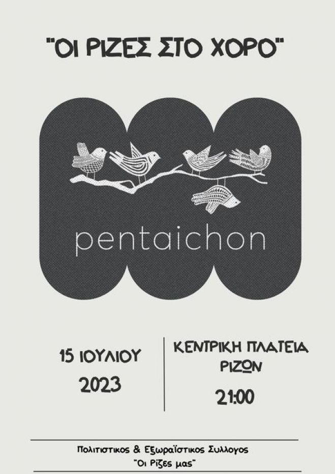 &Gamma;&lambda;έ&nu;&tau;&iota; &sigma;&tau;&iota;&sigmaf; &Rho;ί&zeta;&epsilon;&sigmaf; &Tau;&epsilon;&gamma;έ&alpha;&sigmaf;