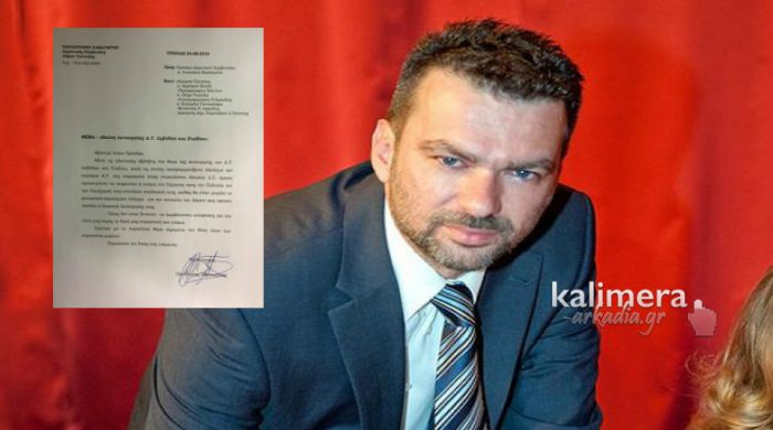 &Lambda;&omicron;&upsilon;&kappa;έ&tau;&omicron; &sigma;&epsilon; &alpha;&sigma;&tau;&upsilon;&nu;&omicron;&mu;&iota;&kappa;ά &tau;&mu;ή&mu;&alpha;&tau;&alpha; &tau;&eta;&sigmaf; &Alpha;&rho;&kappa;&alpha;&delta;ί&alpha;&sigmaf; - Έ&kappa;&tau;&alpha;&kappa;&tau;&omicron; &Delta;&eta;&mu;&omicron;&tau;&iota;&kappa;ό &Sigma;&upsilon;&mu;&beta;&omicron;ύ&lambda;&iota;&omicron; &zeta;&eta;&tau;ά &omicron; &Pi;&alpha;&pi;&alpha;&chi;&rho;ό&nu;&eta;&sigmaf;