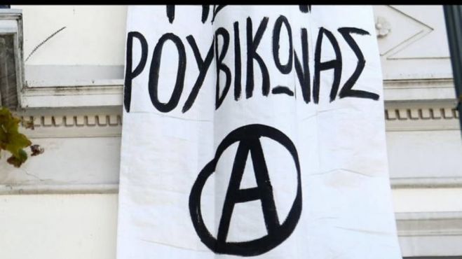 "&Rho;&omicron;&upsilon;&beta;ί&kappa;&omega;&nu;&alpha;&sigmaf;" | &Eta; &sigma;&tau;&iota;&gamma;&mu;ή &tau;&eta;&sigmaf; &epsilon;&pi;ί&theta;&epsilon;&sigma;&eta;&sigmaf; &sigma;&epsilon; &delta;&iota;&kappa;&eta;&gamma;&omicron;&rho;&iota;&kappa;ό &gamma;&rho;&alpha;&phi;&epsilon;ί&omicron; - &Sigma;&upsilon;&nu;&epsilon;&lambda;ή&phi;&theta;&eta; έ&nu;&alpha;&sigmaf; 53&chi;&rho;&omicron;&nu;&omicron;&sigmaf; (vd)