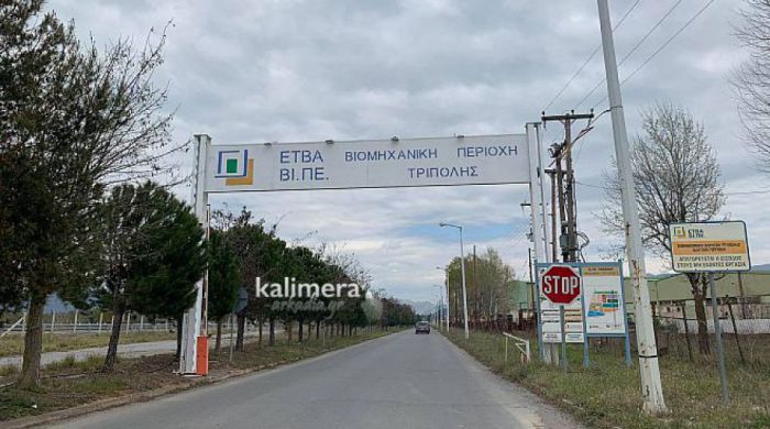 ΚΚΕ για το εργατικό δυστύχημα στη ΒΙΠΕ: "Ο άτυχος εργάτης καταπλακώθηκε από βαριά οικοδομικά υλικά"
