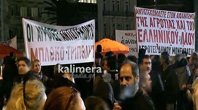 Στην πρώτη γραμμή οι αγρότες της Τρίπολης έξω από τη Βουλή!