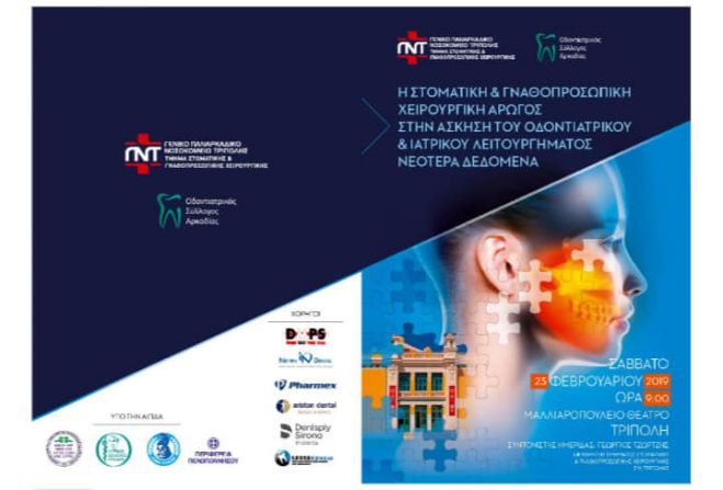 &Epsilon;&pi;&iota;&sigma;&tau;&eta;&mu;&omicron;&nu;&iota;&kappa;ή &eta;&mu;&epsilon;&rho;ί&delta;&alpha; &tau;&omicron; &Sigma;ά&beta;&beta;&alpha;&tau;&omicron; &sigma;&tau;&eta;&nu; &Tau;&rho;ί&pi;&omicron;&lambda;&eta;