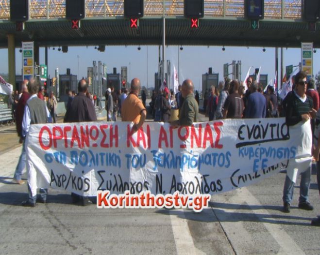 Συγκέντρωση αγροτών στον Ισθμό (vd)