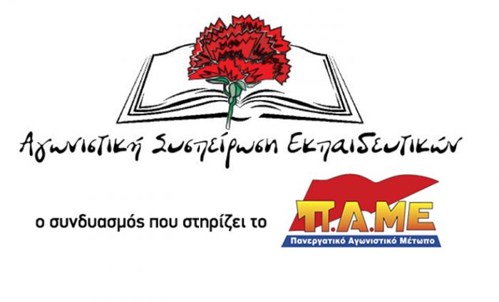 "&Omicron;&iota; &eta;&lambda;&epsilon;&kappa;&tau;&rho;&omicron;&nu;&iota;&kappa;έ&sigmaf; &laquo;&psi;&epsilon;&upsilon;&delta;&omicron;&epsilon;&kappa;&lambda;&omicron;&gamma;έ&sigmaf;&raquo; &Kappa;&epsilon;&rho;&alpha;&mu;έ&omega;&sigmaf; &gamma;&iota;&alpha; &tau;&alpha; &Upsilon;&pi;&eta;&rho;&epsilon;&sigma;&iota;&alpha;&kappa;ά &Sigma;&upsilon;&mu;&beta;&omicron;ύ&lambda;&iota;&alpha; (&Upsilon;.&Sigma;.) &tau;&omega;&nu; &Epsilon;&kappa;&pi;&alpha;&iota;&delta;&epsilon;&upsilon;&tau;&iota;&kappa;ώ&nu; &theta;&alpha; &mu;&epsilon;ί&nu;&omicron;&upsilon;&nu; &sigma;&tau;&alpha; &chi;&alpha;&rho;&tau;&iota;ά!"