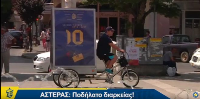 Ένα ποδήλατο ντυμένο με τα εισιτήρια διαρκείας του Αστέρα! (vd)