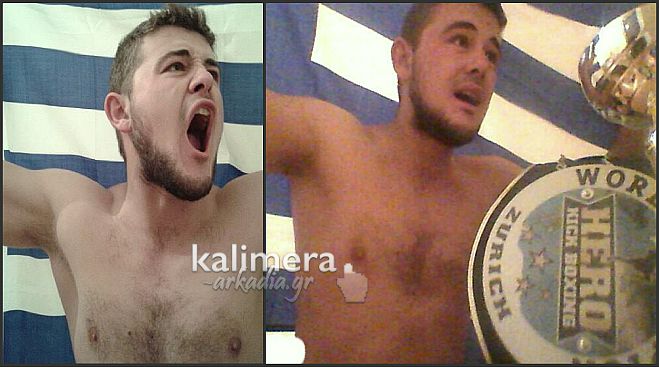 Παγκόσμιος πρωταθλητής στο Kick boxing ο Ερμής Βελής!
