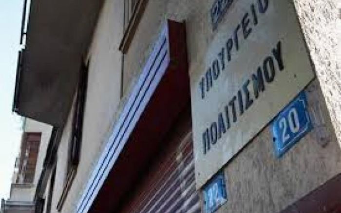 "Πολιτισμός για παιδιά και νέους"