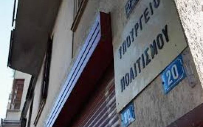 &quot;Πολιτισμός για παιδιά και νέους&quot;