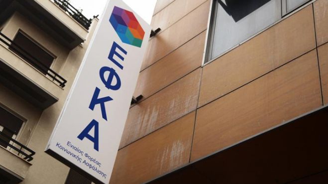 ΕΦΚΑ | Αναρτήθηκαν οι εισφορές του Ιανουαρίου