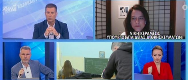 &Alpha;&upsilon;&tau;ό &epsilon;ί&nu;&alpha;&iota; &tau;&omicron; &epsilon;&pi;&iota;&kappa;&rho;&alpha;&tau;έ&sigma;&tau;&epsilon;&rho;&omicron; &sigma;&epsilon;&nu;ά&rho;&iota;&omicron; &gamma;&iota;&alpha; &tau;&omicron; ά&nu;&omicron;&iota;&gamma;&mu;&alpha; &tau;&omega;&nu; &sigma;&chi;&omicron;&lambda;&epsilon;ί&omega;&nu; &tau;&omicron;&nu; &Sigma;&epsilon;&pi;&tau;έ&mu;&beta;&rho;&iota;&omicron;