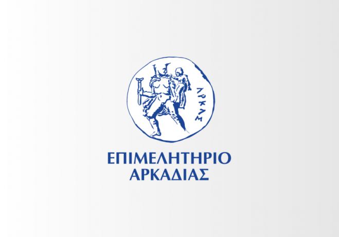 Επιμελητήριο Αρκαδίας | «Νέο πρόγραμμα απολιγνιτοποίησης με ποσοστό ενίσχυσης 75% για τις επιχειρήσεις της Μεγαλόπολης, Τρίπολης και Γορτυνίας