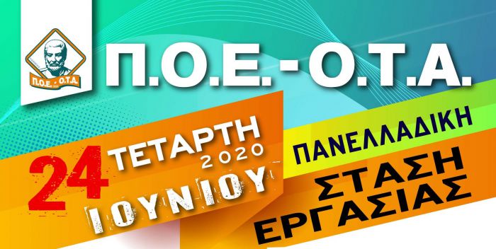 &Sigma;&epsilon; &sigma;&tau;ά&sigma;&eta; &epsilon;&rho;&gamma;&alpha;&sigma;ί&alpha;&sigmaf; &pi;&rho;&omicron;&chi;&omega;&rho;&omicron;ύ&nu; &epsilon;&rho;&gamma;&alpha;&zeta;ό&mu;&epsilon;&nu;&omicron;&iota; &sigma;&tau;&omicron;&upsilon;&sigmaf; &Delta;ή&mu;&omicron;&upsilon;&sigmaf;
