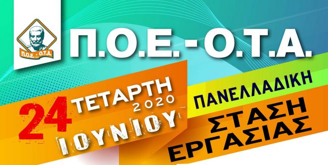 &Sigma;&epsilon; &sigma;&tau;ά&sigma;&eta; &epsilon;&rho;&gamma;&alpha;&sigma;ί&alpha;&sigmaf; &pi;&rho;&omicron;&chi;&omega;&rho;&omicron;ύ&nu; &epsilon;&rho;&gamma;&alpha;&zeta;ό&mu;&epsilon;&nu;&omicron;&iota; &sigma;&tau;&omicron;&upsilon;&sigmaf; &Delta;ή&mu;&omicron;&upsilon;&sigmaf;