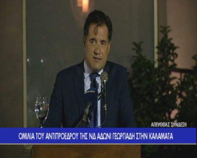 Άδωνις Γεωργιάδης (Αντιπρόεδρος ΝΔ) από την Καλαμάτα: &quot;Κανένας Νεοδημοκράτης δεν θα ξαναψηφίσει τον Πέτρο Τατούλη για Περιφερειάρχη&quot;! (vd)