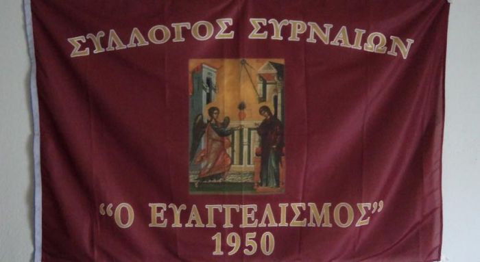 Παραίτηση Πρόεδρου και νέα διοίκηση στο Σύλλογο Συρναίων