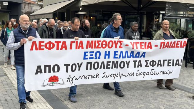 Απεργιακή πορεία στο κέντρο της Τρίπολης - "Τέρμα πια στη σύγχρονη σκλαβιά" (vd)